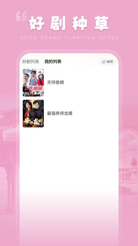 红小果_图片4