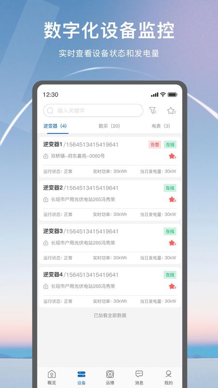 悦享Solar_图片3