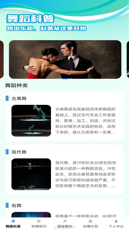 婀娜妙看_图片1