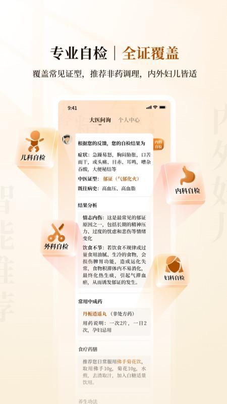 大医金匮_图片2