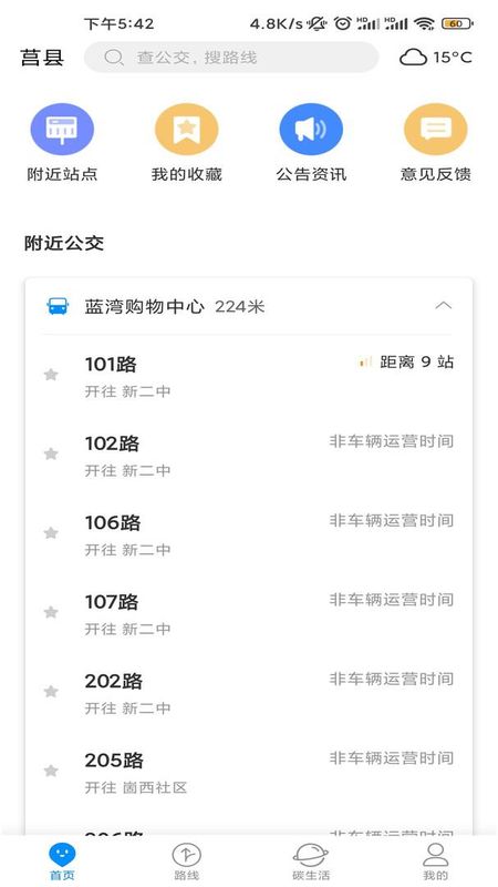 莒易行_图片1