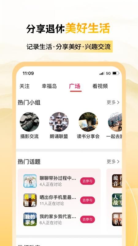 六零幸福岛_图片2