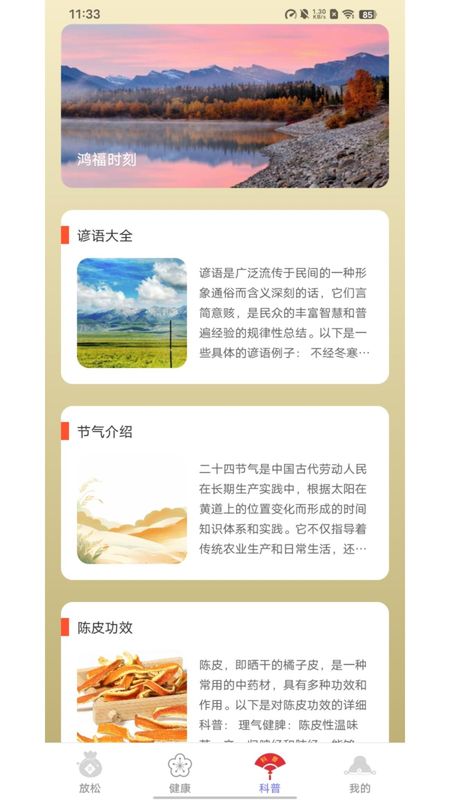 福星喜事_图片2