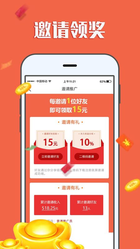 赚钱帮手_图片3