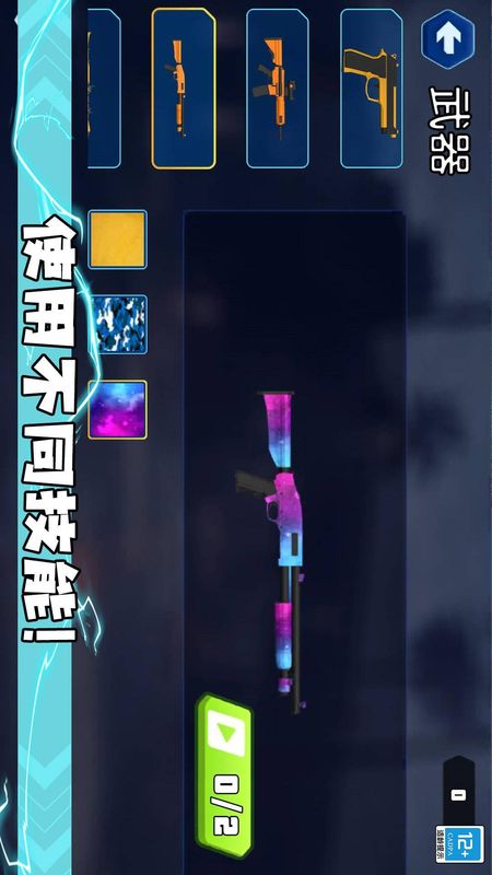 战斗吧机甲_图片5