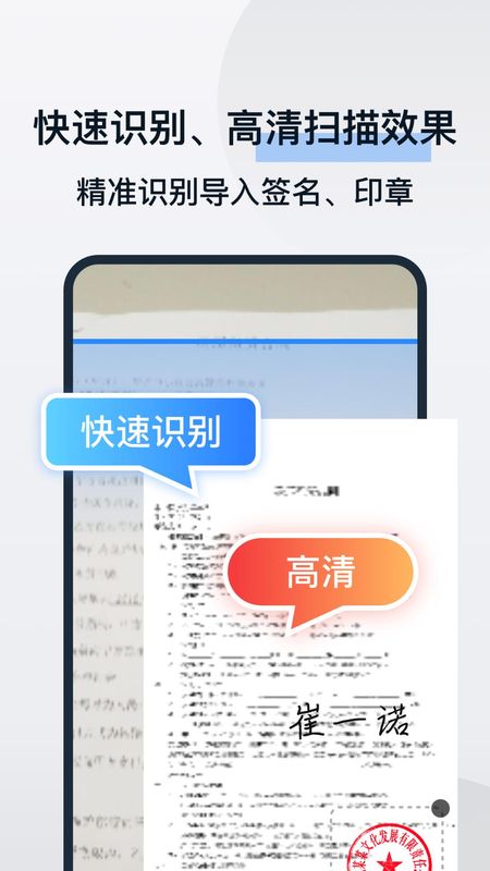 电子合同易签约_图片3