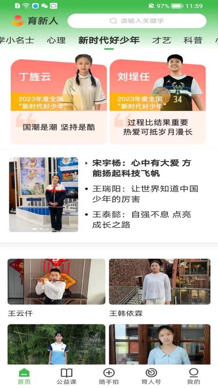育新人_图片3