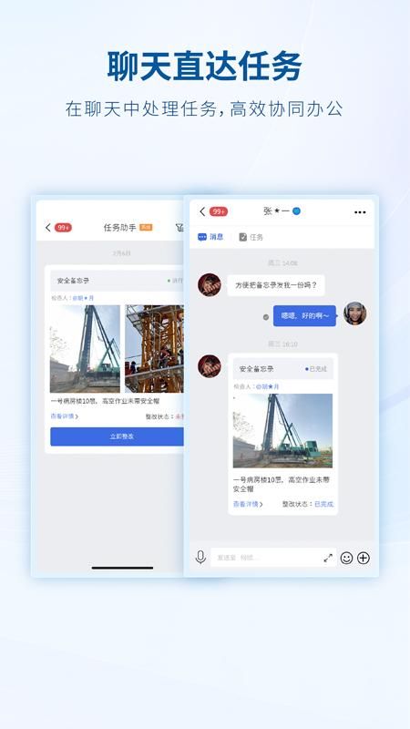 中建八一云_图片4