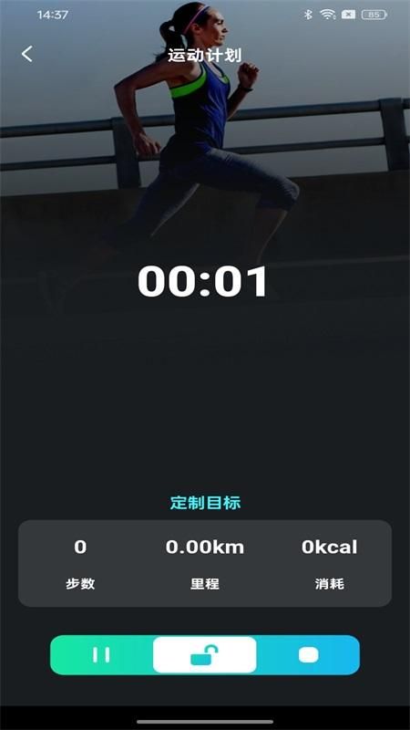 健身走路计步器_图片4