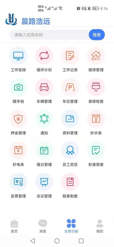 助业员工_图片3