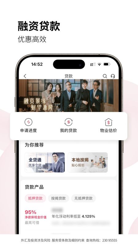 招商永隆银行_图片4