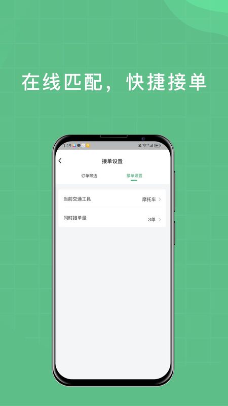 柚嘉健康骑手版_图片3