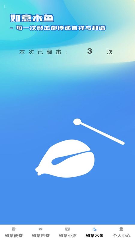 如意连连_图片4