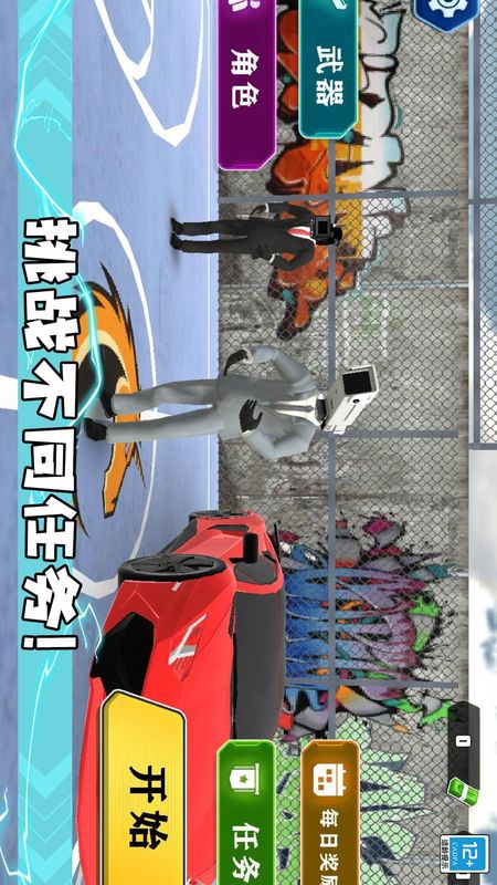 战斗吧机甲_图片3