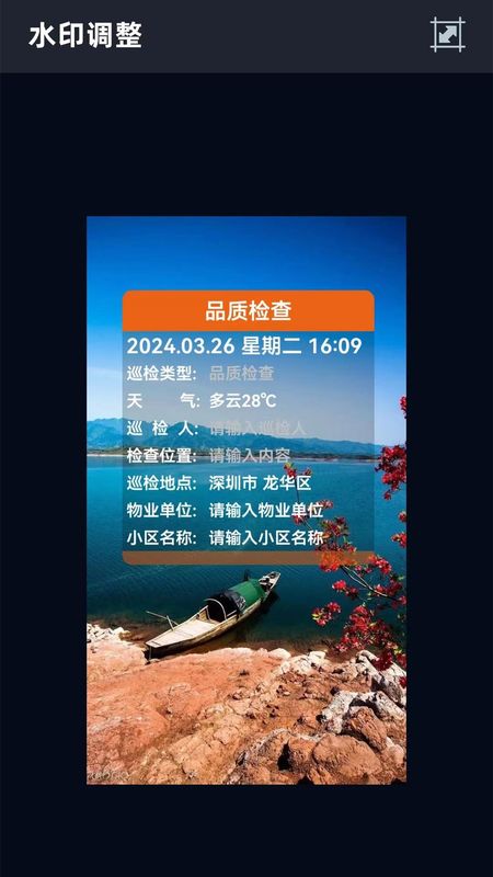 随手拍水印相机_图片1