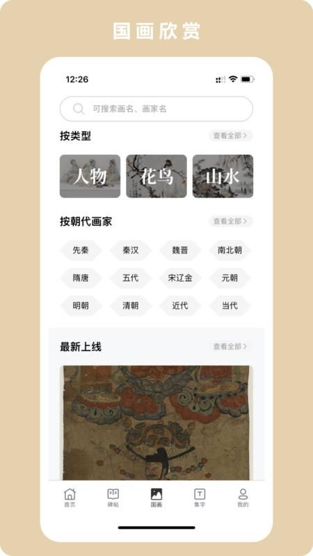 临古学书_图片4