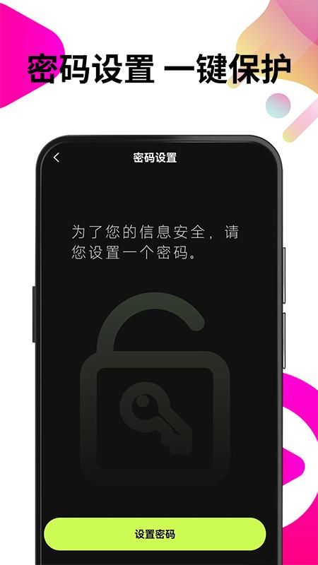 私人隐私播放器_图片3