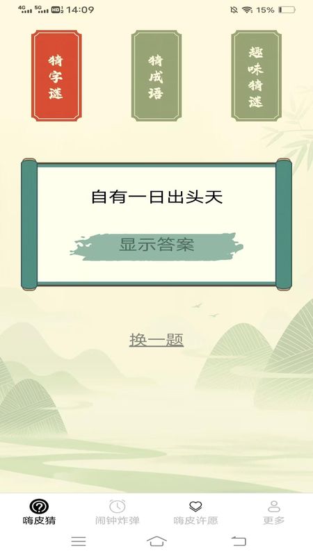 嗨皮乐园_图片2
