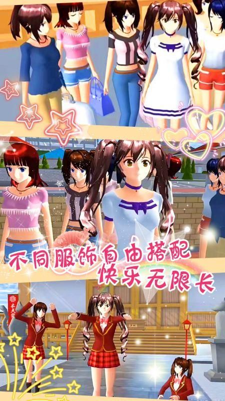 樱花校园模拟人生_图片2