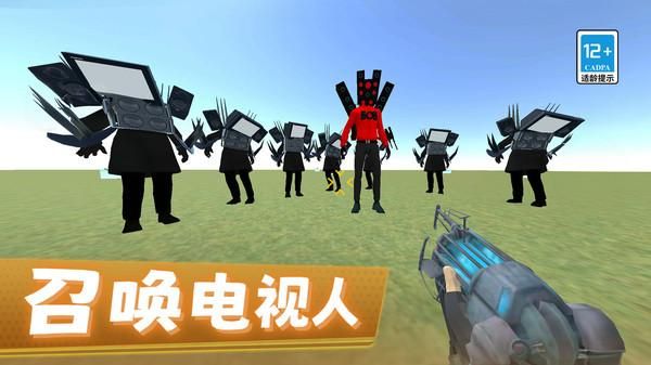 马桶人绝密行动_图片3