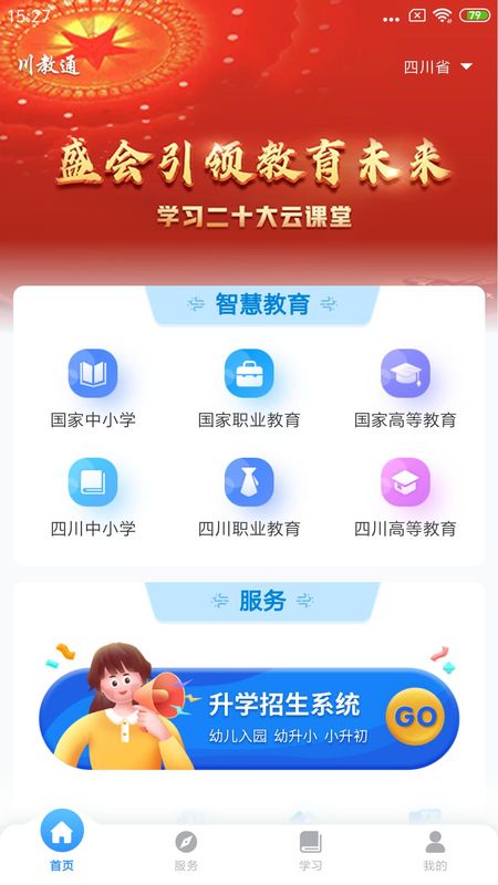 川教通_图片1