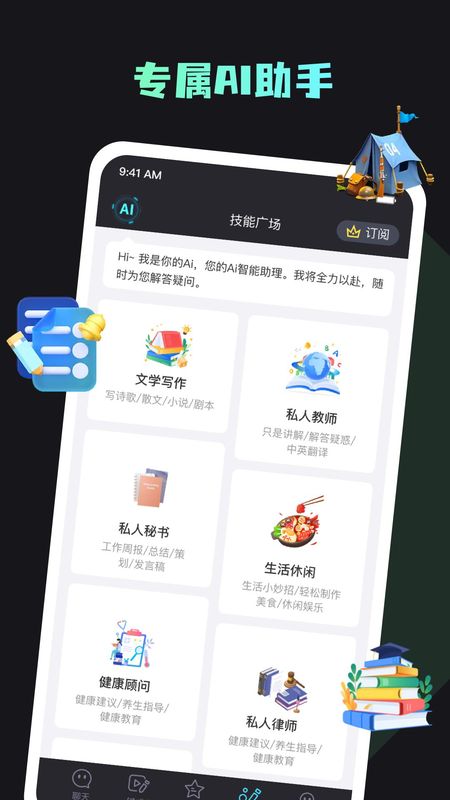 你的AI_图片2