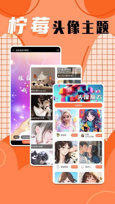 柠莓_图片1