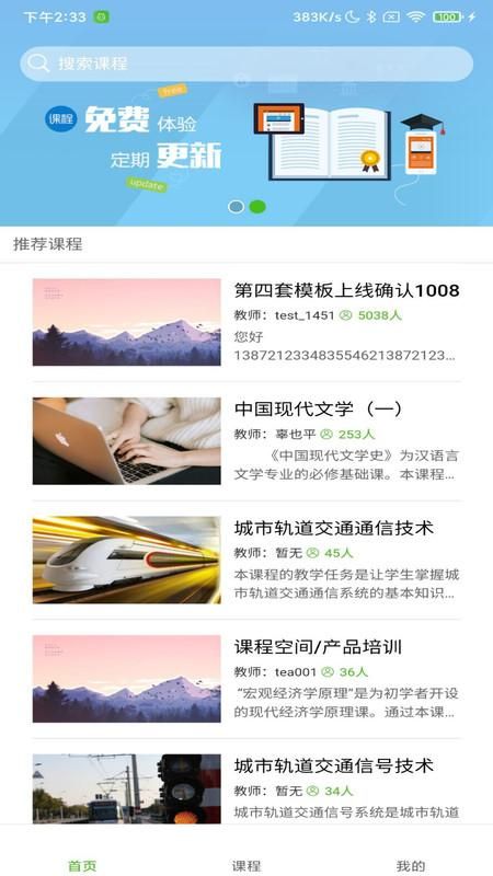 睿学极速版_图片4