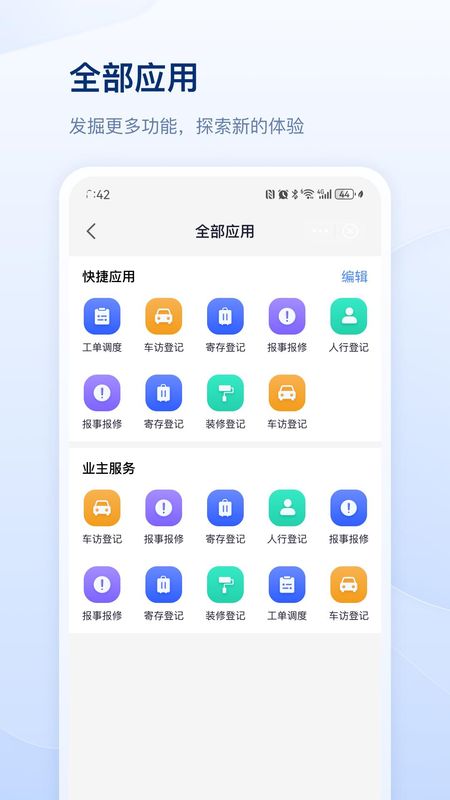 善数管理_图片3