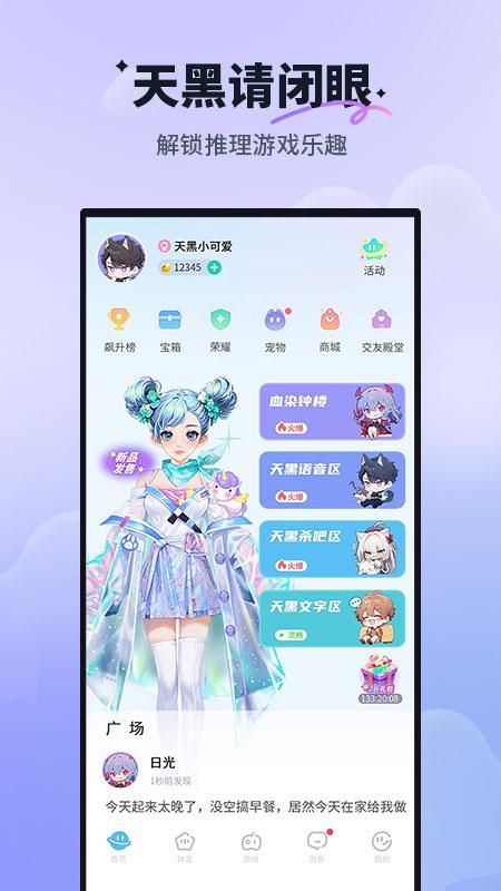 天黑请闭眼_图片1