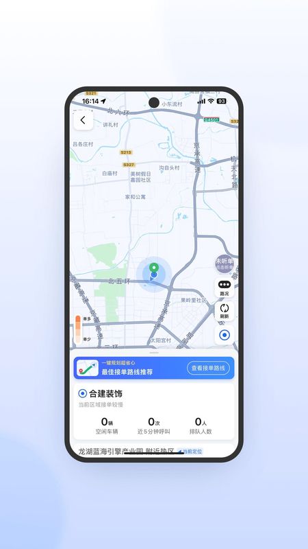 及时司机极速版_图片2