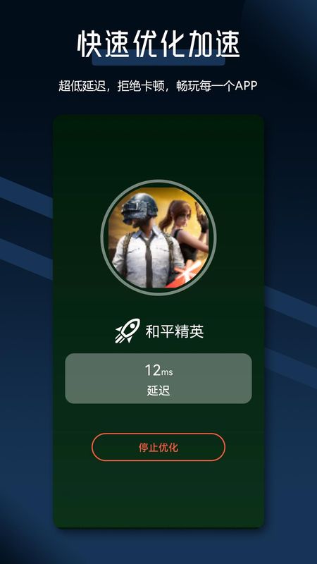 犀牛网络加速器_图片3