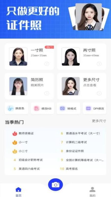 素颜证件照_图片1