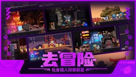 喵星猎人_图片2