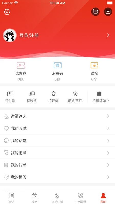 云上毕节_图片2
