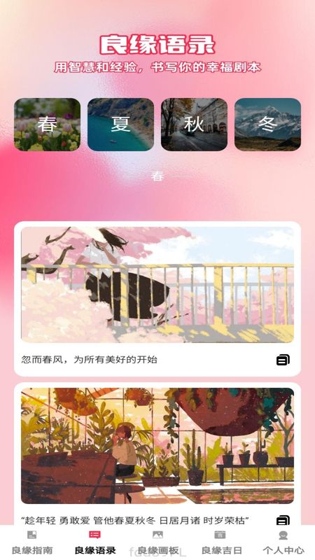 良缘点点_图片2