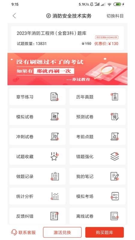 莽过教育_图片2