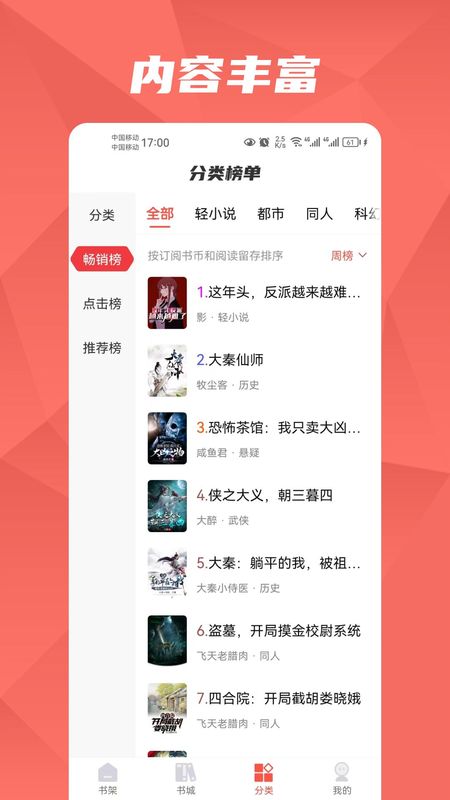 手机看小说用什么软件(手机看小说用什么软件好全本免费的)