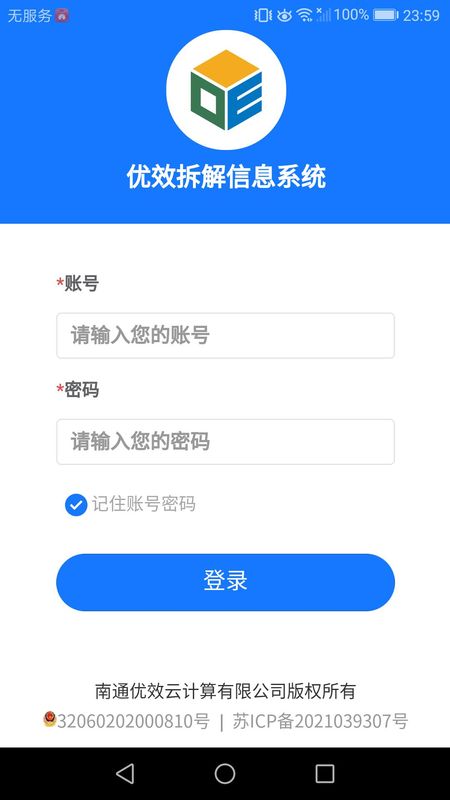优效_图片1