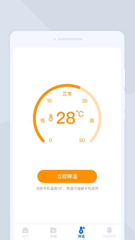 闪电扫描大师_图片4