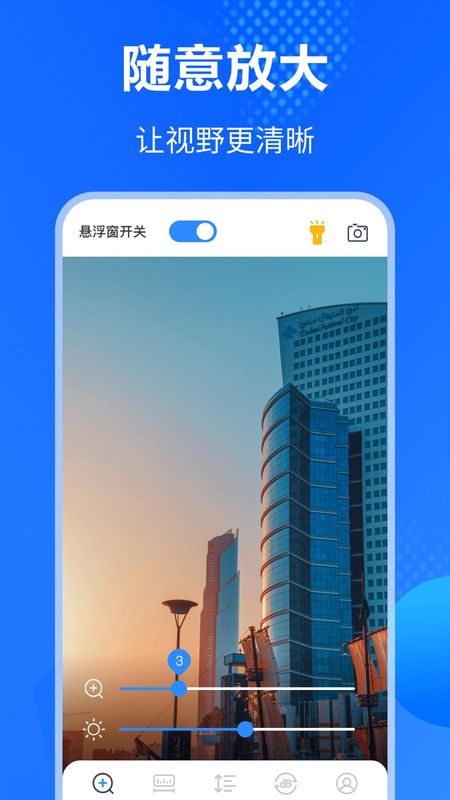 手机放大镜_图片1