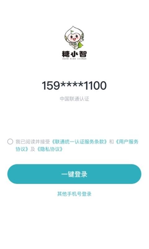 糖小智_图片1