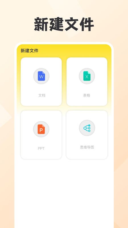 一键生成ppt_图片3
