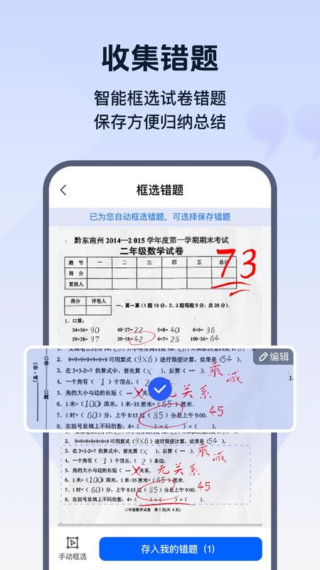 试卷帮_图片3