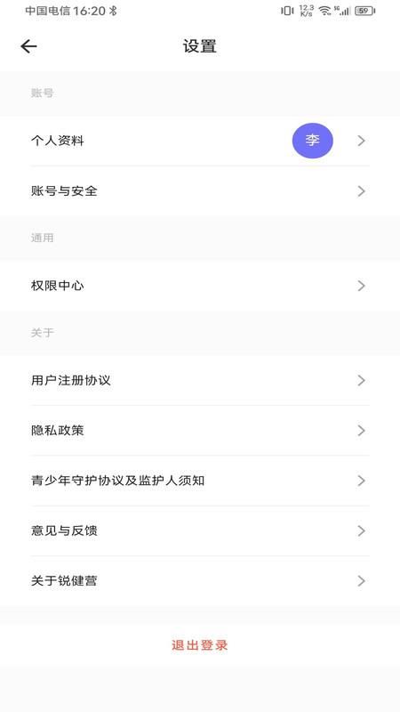 锐健营_图片4