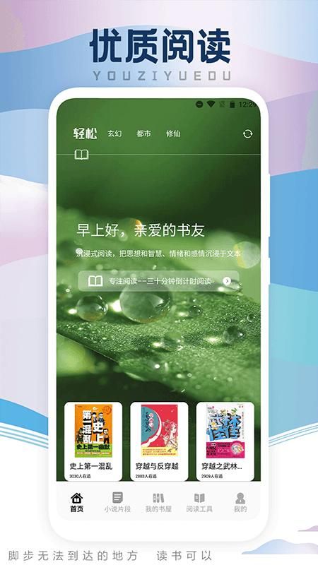 葫芦小说阅读器_图片1