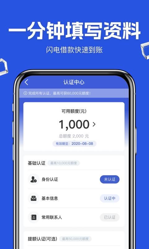 通通分期_图片3