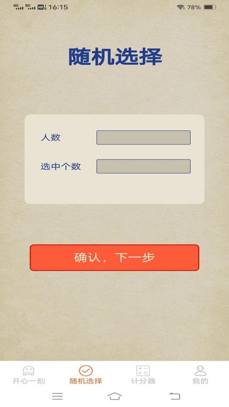 哈皮口袋_图片2