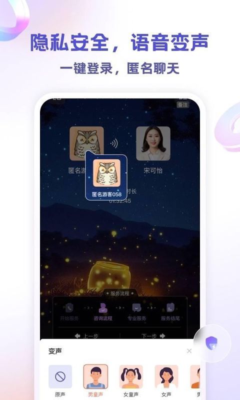 萤火倾诉_图片4