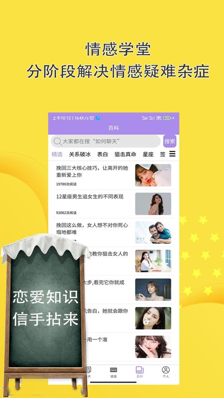高情商聊天回复_图片4